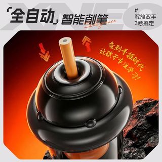晨光 小飞碟全自动削笔机 大口径电动充电 削笔刀