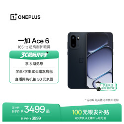 一加 Ace 6 5G手机 16GB+512GB 竞黑