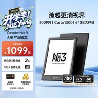 掌阅 Neo3 6英寸墨水屏电子书阅读器