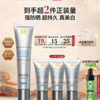 修丽可 小银伞防晒40ml+赠小银伞15ml*3+精华4ml+赠包
