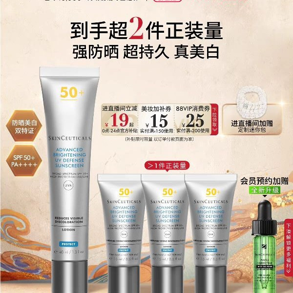 淘金币可用：修丽可 小银伞防晒40ml+赠小银伞15ml*3+精华4ml+赠包