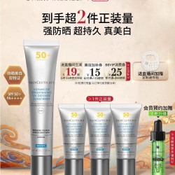 修丽可 小银伞防晒40ml+赠小银伞15ml*3+精华4ml+赠包
