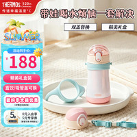 THERMOS 膳魔师 儿童保温杯 粉蓝双盖 320ml 礼盒装