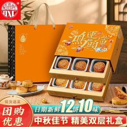 稻香村 鸿运当头600g双层月饼礼盒京式五仁中秋节送礼团购优惠