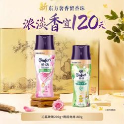 Comfort 留香珠持久护色除菌除螨洗衣液伴侣凝香珠2瓶组合装