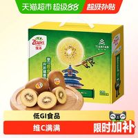 佳沛 新西兰进口阳光金奇异果礼盒装113-124gx6粒