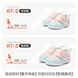 katetu 卡特兔婴儿学步鞋女童宝宝男童小白鞋软底机能鞋凉鞋