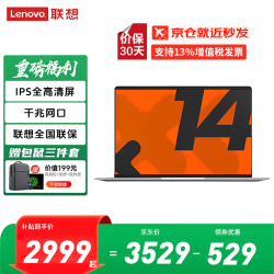 联想 P14H N5100处理器 银色 16GB+512GB 笔记本电脑