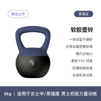 Keep 软壶铃男士健身家用练翘臀神器哑铃运动塑形深蹲提壶器材女