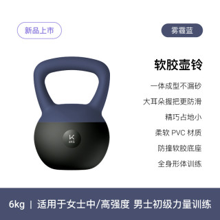 Keep 软壶铃男士健身家用练翘臀神器哑铃运动塑形深蹲提壶器材女