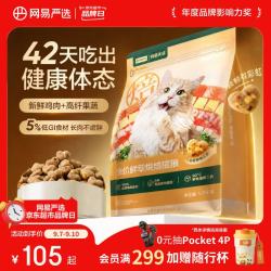 网易严选 鲜萃烘焙 猫粮