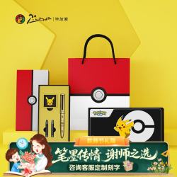 毕加索 钢笔礼盒宝可梦联名经典套装高端成人生日生日礼物男女签字商务开学礼品987炫金