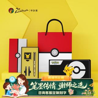 毕加索 钢笔礼盒宝可梦联名经典套装高端成人生日生日礼物男女签字商务开学礼品987炫金