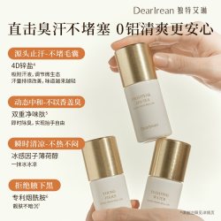 Dear Irean 香氛净味爽身香体露 50ml