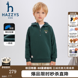 哈吉斯 男童连帽卫衣 深青绿