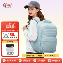 Gmt for kids 初中高中生书包护脊减负双肩包大容量轻便背包男女 冰清绿