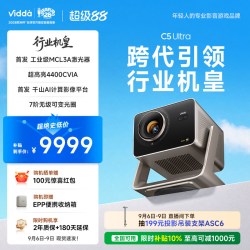 Vidda C5 Ultra 三色激光 4K超高清 投影仪