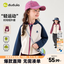 嘟嘟家 女童运动外套短款秋款女宝连帽上衣洋气户外秋装女孩撞色外衣童装 藏青色 80
