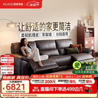 顾家家居 6516 电动功能零靠墙 头层牛皮沙发