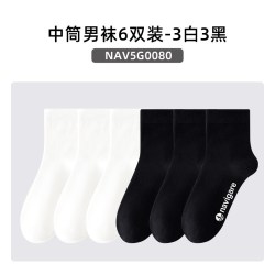 navigare 抗菌透气 中筒袜