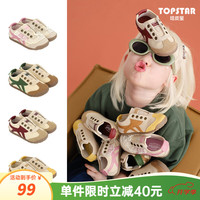 TOPSTAR 软底儿童运动鞋 米色粉尾 31码