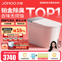 九牧 净界Air ZS800I 智能坐便器 305mm