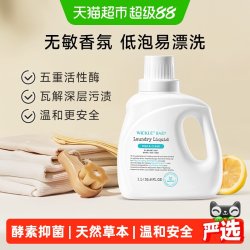 WICKLE 婴儿酵素抑菌洗衣液