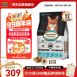 欧恩焙 加拿大猫粮低温烘焙经典鱼肉配方成猫粮10磅/4.54kg