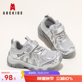 ABCKIDS 儿童运动鞋 透气 银色 27码