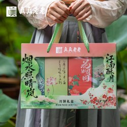 真真老老 经典苏式月饼礼盒60g*16个江南酥月黄庄中秋送礼冰皮月饼双节庆