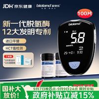 爱奥乐 医用级测血糖仪高精准血糖脱氢酶试纸100试纸套装