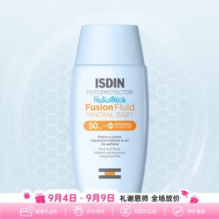 怡思丁 婴儿防晒霜 SPF50 纯物理温和 50ml