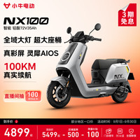 小牛电动 NX100 电动摩托车