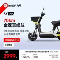 九号 长续航 电动轻便摩托车