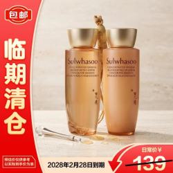 雪花秀 御时参养水 40ml+乳40ml