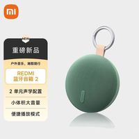 小米(MI)REDMI 蓝牙音箱2 小米音箱音响长续航防尘防水便携插卡
