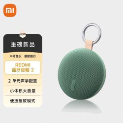 小米(MI)REDMI 蓝牙音箱2 小米音箱音响长续航防尘防水便携插卡
