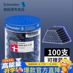 施耐德 墨囊墨水钢笔用非碳素可擦蓝色墨胆黑色蓝黑色欧标2.6mm口径通用墨囊 蓝色（100支塑料瓶）