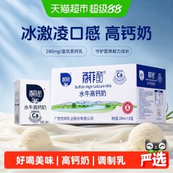 百菲酪 水牛高钙奶200ml*10盒灵山水牛奶冰淇淋口感学生儿童早餐