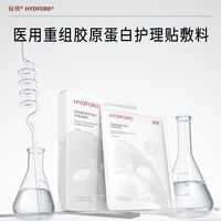 轻预医用重组胶原蛋白护理贴敷料