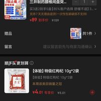 订单截图缩略图