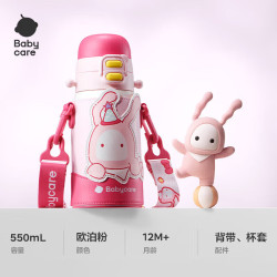 babycare 儿童三饮保温杯水杯水壶宝宝学饮吸管杯316L不锈钢上学+ 免换盖3饮粉550ml