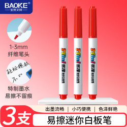 宝克 白板笔 红色  3支