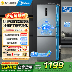 美的 冰箱MR-249WTPE钛钢灰-星烁