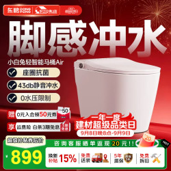 东鹏 P611E 脚感冲水自动翻盖 305mm坑距 智能坐便器