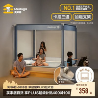 美朵嘉 2025A类抑菌婴儿防摔围栏蚊帐家用回底夜光蓝1.5米