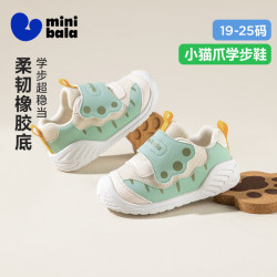 迷你巴拉 婴童秋季透气缓震学步鞋