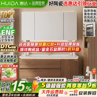 惠达 浴室柜组合 陶瓷一体盆 实木 60cm 普通镜柜+美妆收纳