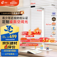 孩视宝 护眼台灯大路灯国AA级学习灯儿童家用智能灯JD66-45W