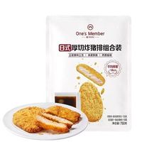 1号会员店 日式厚切炸猪排750g（5片装）